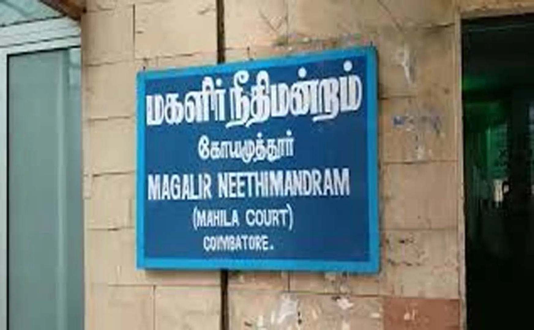 pollachi issues coimbatore mahila court order 